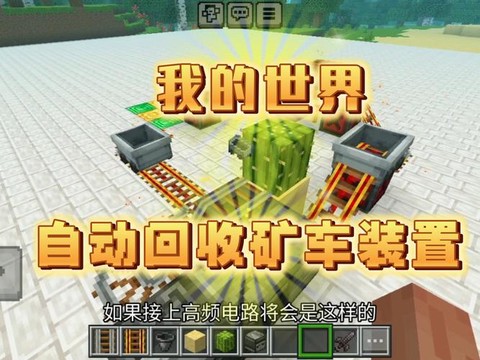 我的世界自动挖矿机怎么做