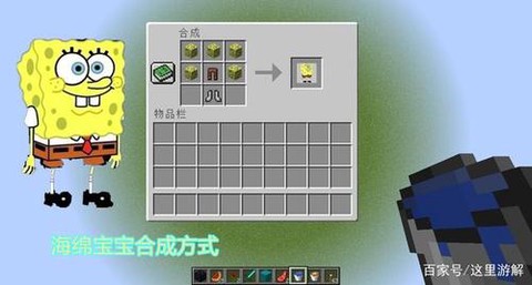 我的世界海绵怎么做[图2]
