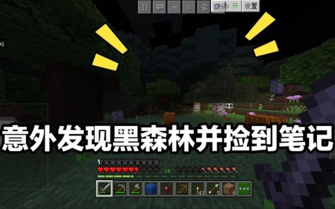 我的世界怎么刷黑曜石