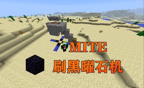 我的世界怎么刷黑曜石[图1]