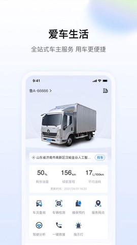 陕轻智慧行[图1]