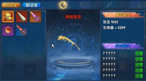 武林外传什么首饰属性