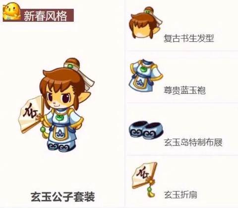 洛克王国怎么得套装[图1]