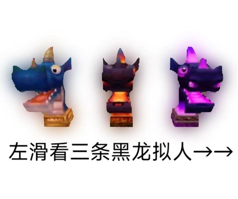 怎么召唤黑龙迷你世界