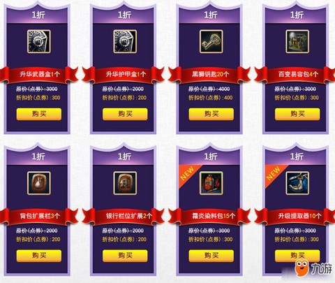 激战2需要购买什么[图1]