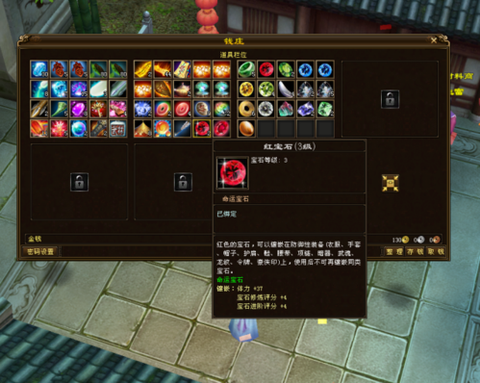 天龙八部密码怎么找回[图2]