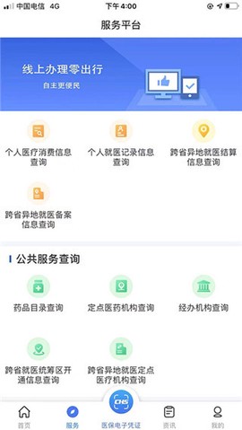 陕西医保[图3]