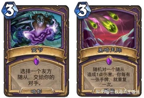 炉石传说变节怎么用[图1]