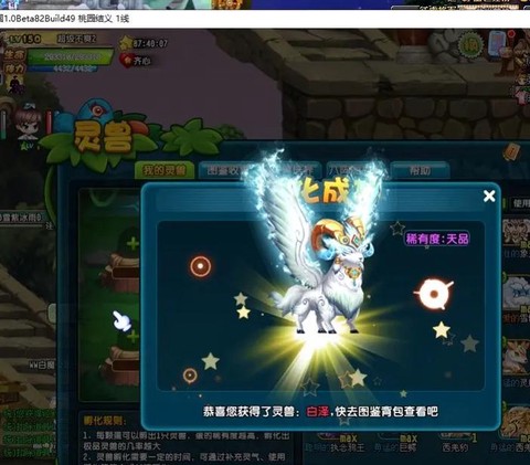 天天酷跑白泽怎么跑[图2]