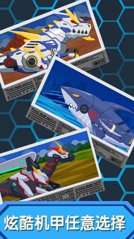 组装机器人争霸图1