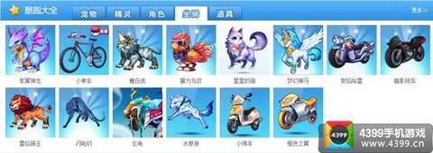 天天酷跑什么是蓝马[图2]