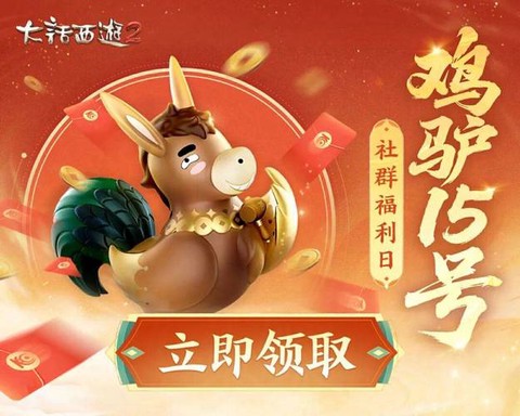 大话西游畜牧养什么赚钱[图1]