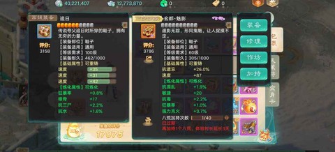 大话西游1转怎么转[图2]