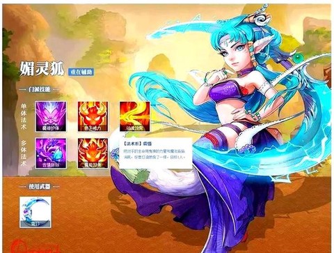 大话西游什么职业简单