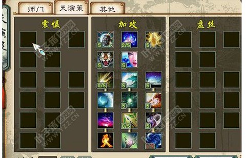 大话2敏女魔怎么加点[图1]