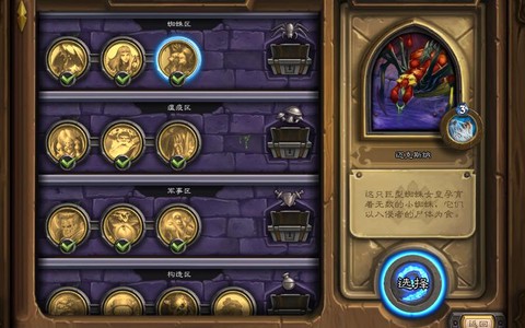 炉石传说怎么打迈克斯纳