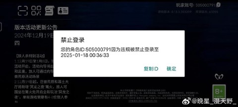 狼人杀如何让别人封号