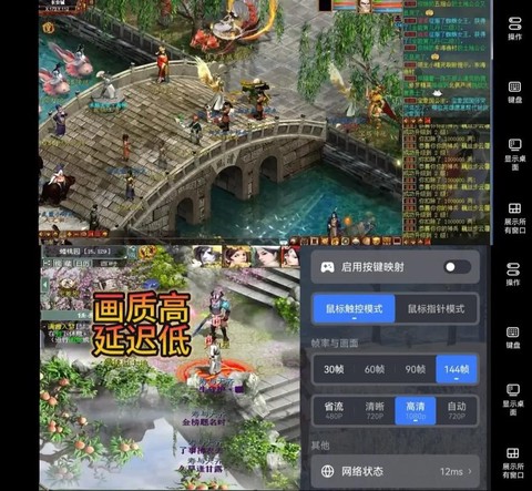 大话2多开怎么设置