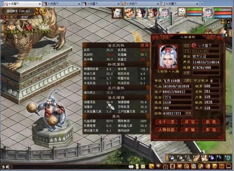 大话2人物飞升给什么