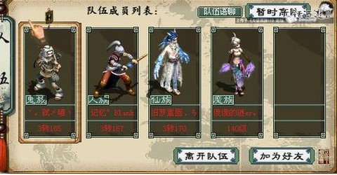 大话2人物飞升给什么[图2]