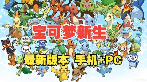 口袋妖怪最新版本是什么