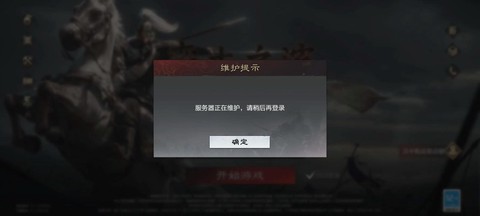 率土之滨怎么换号登录[图1]