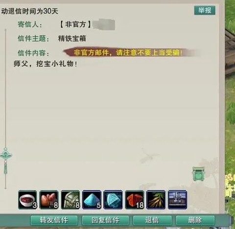 剑网3怎么收亲传徒弟[图1]