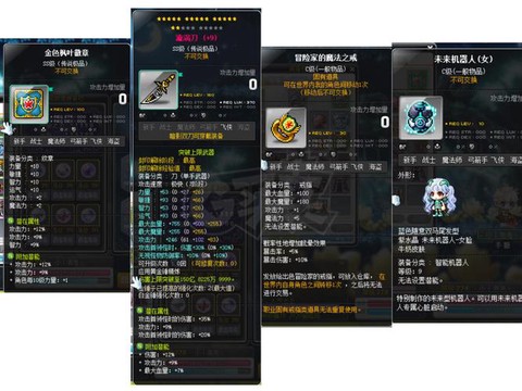 冒险岛2装备怎么来