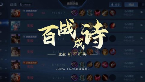 王者荣耀振奋是什么