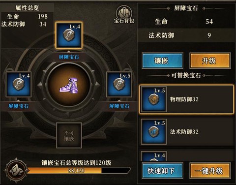 冒险岛2如何镶嵌宝石