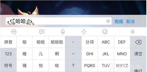 王者荣耀符号怎么打[图2]