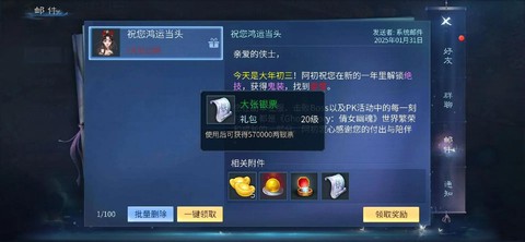 倩女幽魂银票怎么得