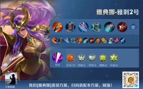 王者荣耀雅典娜怎么玩[图1]