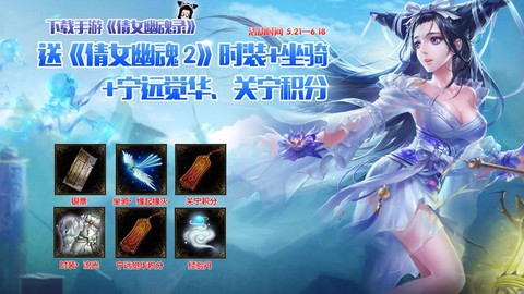 倩女幽魂录为什么停更[图1]