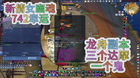 倩女幽魂拦路鬼爆什么