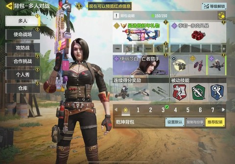 使命召唤ol怎么加战队[图2]