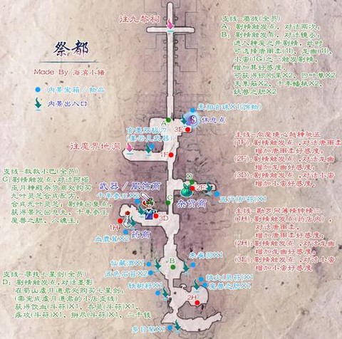 仙剑奇侠传5如何封印[图2]