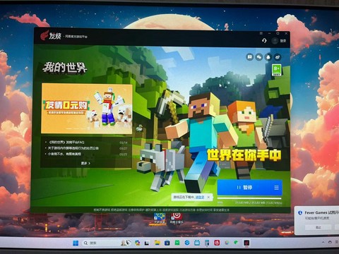 电脑怎么安装我的世界