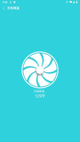 降温助手[图3]