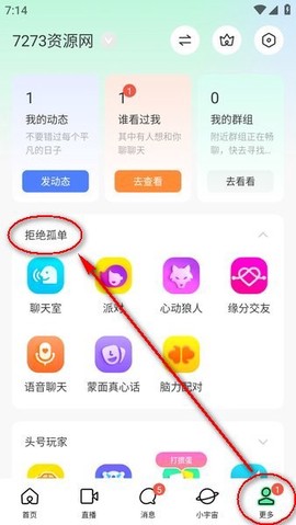 陌陌2025官方[图4]