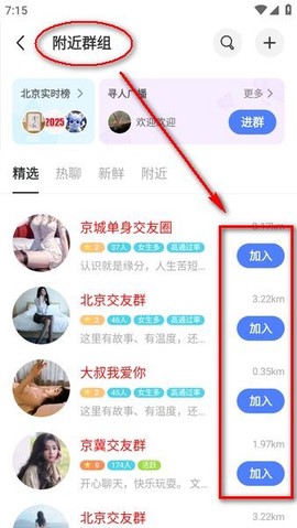 陌陌2025官方[图5]