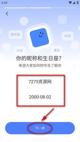 陌陌2025官方[图10]