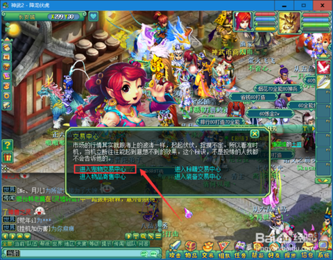 神武2如何找回账号密码[图1]