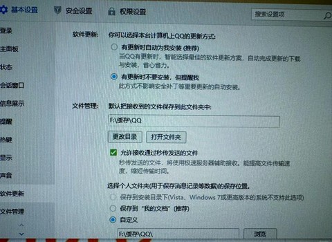 qq飞车为什么更新不了