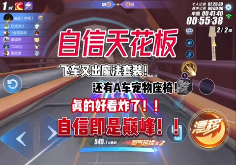 qq飞车为什么更新不了[图2]