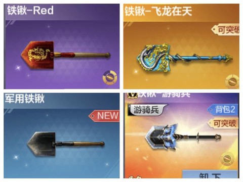 穿越火线的铲子怎么画[图1]