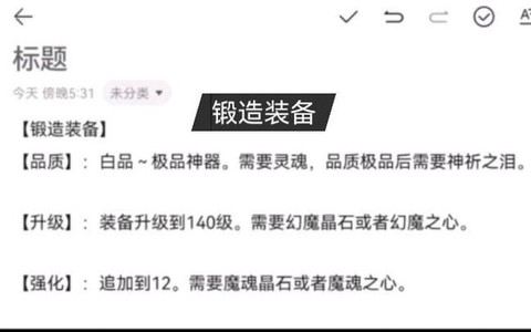 魔域神祈之泪怎么获得