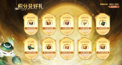 魔域积分可以兑换什么[图1]