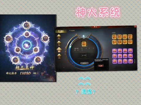 魔域神火什么属性好