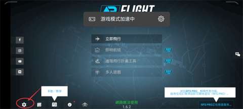 真实飞机模拟器图3